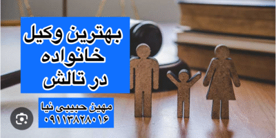 طلاق-مهریه-نفقه-حضانت